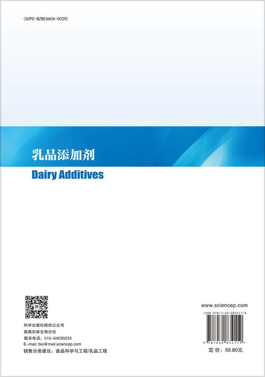 乳品添加剂 商品图1