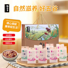 佰年丰采8杂粮礼盒