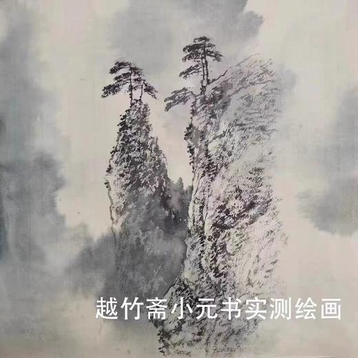 特级小元书 越竹斋富阳元书纸 书法用纸国画用纸 半生熟毛边加厚 商品图2