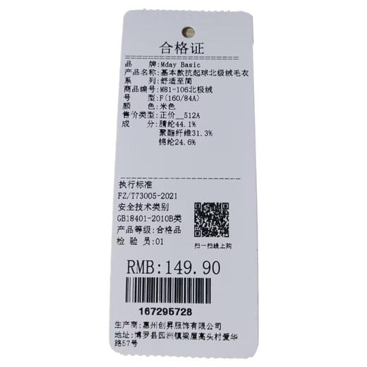 宽松基本款字母印花抗起球北级绒毛衣-纪念日百货门店同款167295710 商品图4