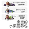 光合星球黑加仑红树莓泥-100克/袋 商品缩略图6