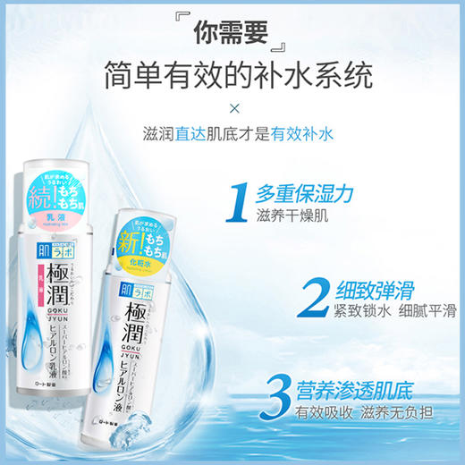 乐敦-肌研极润保湿乳液 140ml【BS】 商品图2