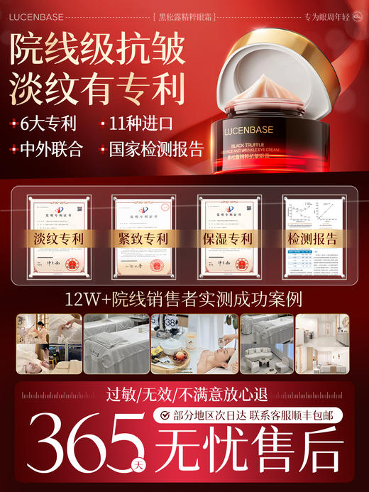 【10倍紧致淡眼纹 细纹×干纹×鱼尾纹】黑松露眼霜淡化细纹祛黑眼圈提拉眼袋抗紧致皱抗衰老官方正品神器 商品图4