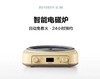 (包邮)北鼎L655/IH多功能电磁炉(两种颜色) 商品缩略图1