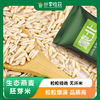 生态燕麦胚芽米 | 口感Q弹 | 公平贸易 * Oat Meters | Fair Trade 商品缩略图0