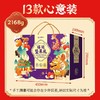 【节日礼盒】刻凡 福运坚果礼坚果礼盒 2168g 商品缩略图5