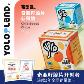 有乐岛 /  奇亚籽能量脆片 健康酥脆小饼干 一口嘎嘣脆 【15片/盒】