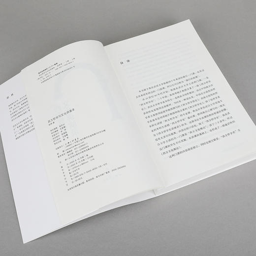 西方哲学与文化讲演录 赵林 著 商品图7