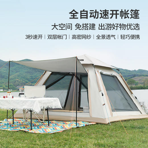 ⛺凯速KANSOON | 全自动速开帐篷 商品图5