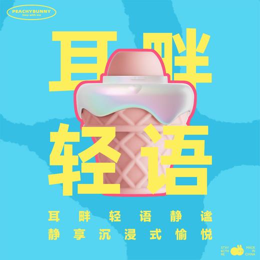 纵锦浪里 桃桃兔击甜筒吮吸震动按摩阴蒂私处自慰情趣用品 商品图3