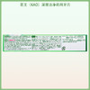 花王（KAO）深层洁净药用牙膏 草本香型 85g【BS】 商品缩略图5