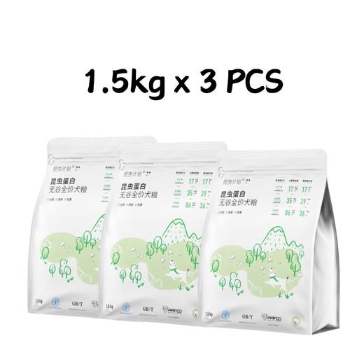 蛋白犬粮  | 双有机认证工厂加工 原料可溯源 | 不添加诱食剂和防腐剂  | 基地直发包邮* 商品图3