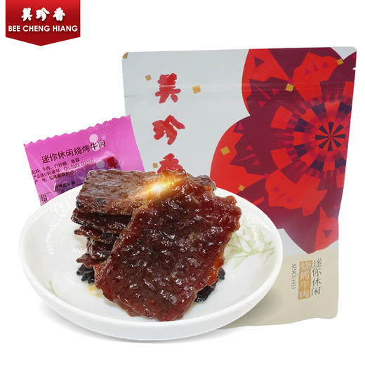 美珍香迷你休闲烧烤牛肉200g熟食小吃零食非牛肉脯肉干 商品图1