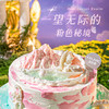 【希利尔湖】0卡糖奶油蛋糕 | FALANC CAKE 商品缩略图1
