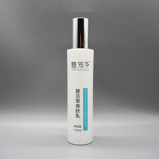 魅芳华复活草保湿乳液新品复活草美肤乳120ml补水保湿滋润 商品图0