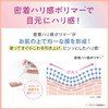 SANA莎娜滋润抗皱淡斑豆乳眼霜20g【BS】 商品缩略图1