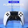 良值 PS5 精英手柄透明保护壳 配件 商品缩略图0