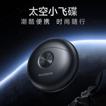 飞科（FLYCO）剃须刀【王一博推荐】小飞碟FS891男士电动刮胡刀便携生日礼物送男生好友老公送父亲 商品图2