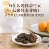 食味的初相 清甜小确杏 商品缩略图3