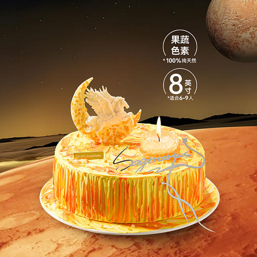 【射手座·天马行空】0卡糖奶油蛋糕 | FALANC CAKE 商品图6