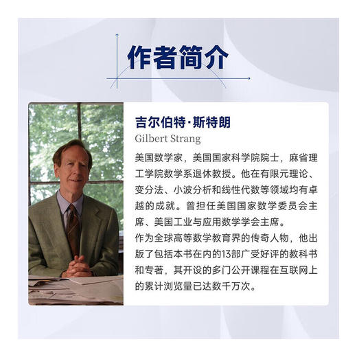 斯特朗线性代数(第4版) 商品图3