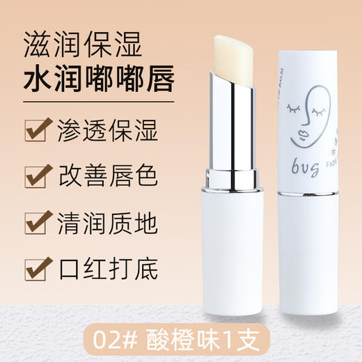 【BVG水漾柔润护唇膏】保湿滋润唇膏 防干裂淡化唇纹唇部护理 高保湿 商品图4