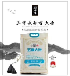 粮佰年 五常长粒香大米