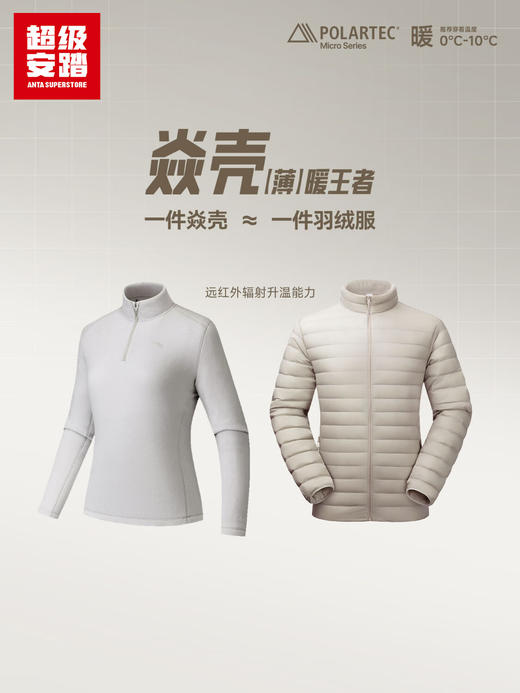 超级安踏焱壳丨抓绒运动卫衣女户外POLARTEC保暖针织立领套头衫162546709U 商品图0