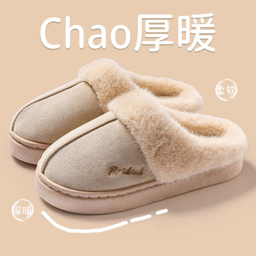 宅小年皮绒UG风加厚棉拖鞋  毛绒足底 锁温保暖 商品图4