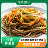 生态荞麦面 | 免煮凉拌面代餐方便面 | 合作生产 | 基地直发包邮 * Ecological Buckwheat Noodles 商品缩略图0
