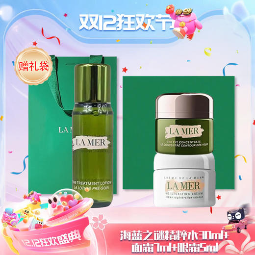 春季焕新【全球购·两瓶送礼袋】新版LAMER海蓝之谜精粹水30ml/面霜7ml/眼霜5ml单瓶·现货开抢 🕹️上海发货 商品图14