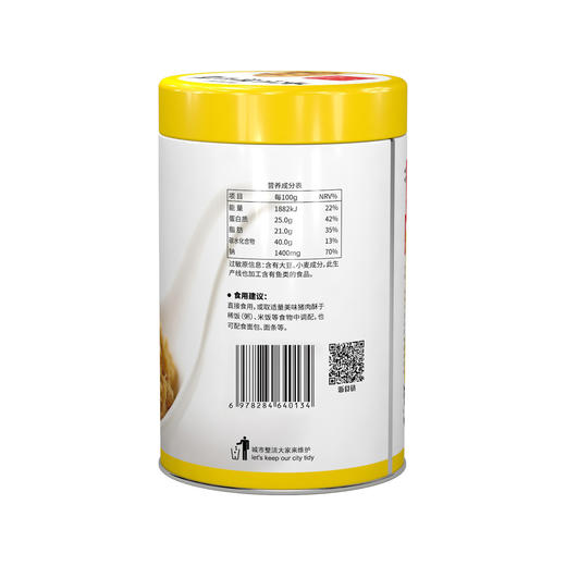 【休闲食品 肉酥】美奇唯新288g美味猪肉酥罐装 商品图3