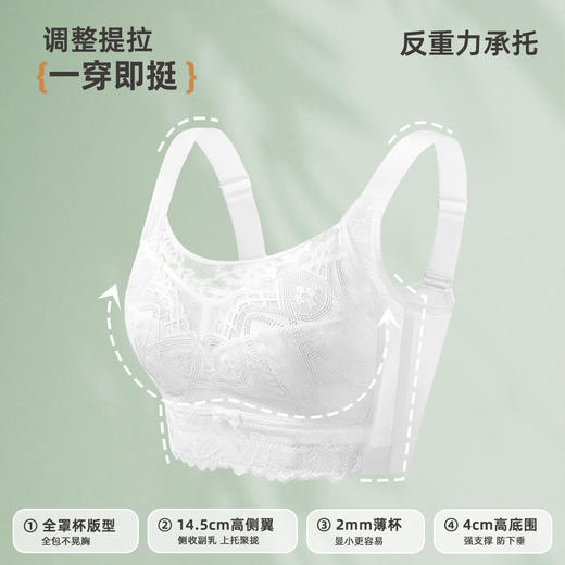 雅黛俪大胸显小显瘦女士内衣轻薄透气蕾丝调整型文胸高侧比收副乳胸罩 商品图5