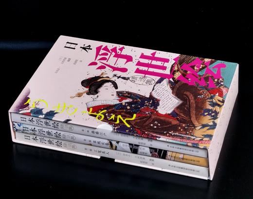 特惠！！《日本浮世绘精选集》，16开，平装，一函三册，[日]大村西崖 、田岛志一著、赵闻悦 译，吉林出版集团2021年9月一版二印，定价：298，售价：40。 商品图1