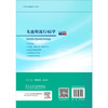戈迪斯流行病学 原书第7七版 刘珏 陶立元 主译 本书为流行病学领城的国际经典之作 流行病与卫生统计学 9787030834713科学出版社 商品缩略图2