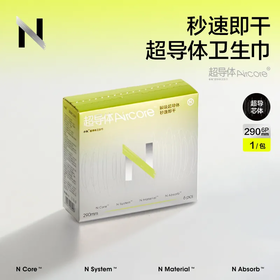 小N超导体卫生巾-290mm-6片/盒