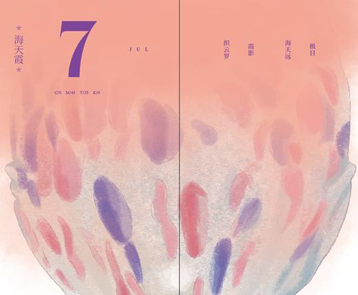 绘芳华:2026研禧诗画历 商品图8