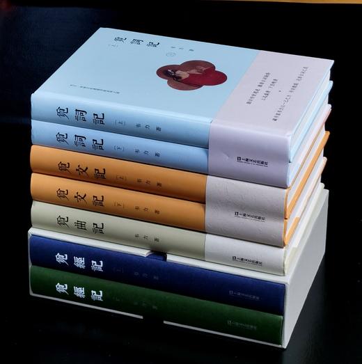 特惠！！！！韦力.传统文化遗迹寻踪系列4种：《觅经记+觅词记+觅文记+觅曲记》，16开精装，2017-2019年一版一印，总定价：1051，售价：299（全新包邮）可分售 商品图2