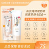 SANA莎娜护肤防晒隔离霜SPF45 PA+++ 50g【BS】 商品缩略图0
