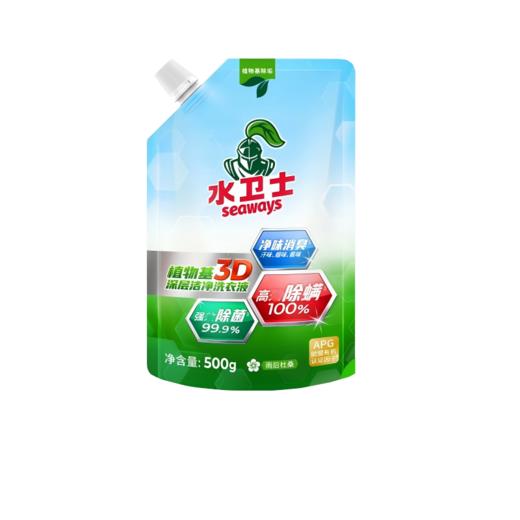9.9元秒杀！手慢无！！！【 水卫士植物基3D深层洁净洗衣液】洗衣液中的“天花板”，除菌除螨净味一招搞定！！植物基除垢，天然净护力，汗臭味、烟味、细菌真菌都退退退！  0405返团 商品图6