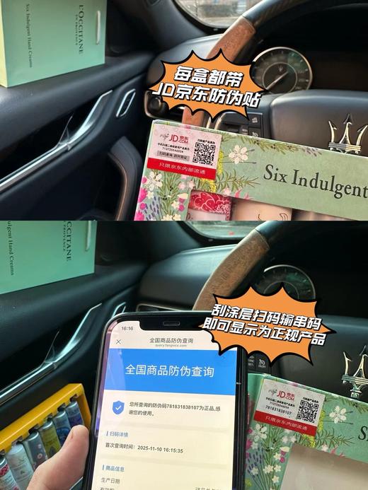 D111908润护双手春回大地护手霜六支装礼盒 商品图6