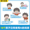 【6-12岁】教孩子用好AI（全1册，带手绘板） 商品缩略图3