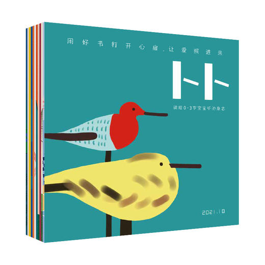 【订阅】东方娃娃 卜卜刊+东方宝宝杂志2026年刊 商品图3