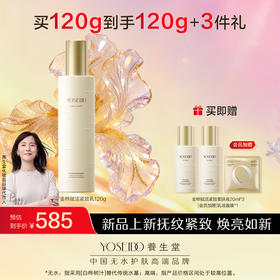 养生堂金桦赋活紧致乳120g