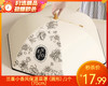 【预售-12月29日配送】兰喜小香风保温菜罩（圆形）/1个（70cm） 商品缩略图0