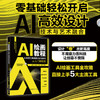 AI绘画教程：AI绘画工具使用方法与技巧从入门到精通 陆瑶 张文亮 周旖 洪刚 编著 北京大学出版社 商品缩略图1