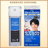 美源染发剂植物遮白发男士按压式无刺激 自然黑色80ml【BS】 商品缩略图7