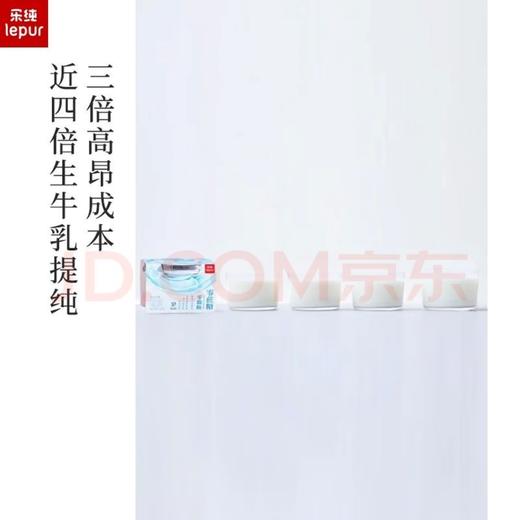 【代发】乐纯酸奶经典系列三三三倍希腊酸奶·果味(135g)*8盒（保质期25天 冷藏品不支持退换介意勿拍） 商品图2