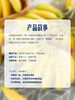 MM 山姆 进口皇帝蕉 600g 商品缩略图3
