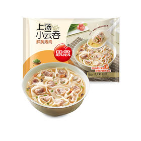 【百】思念上汤小云吞  鲜美猪肉400g/50只